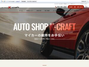 オートショップK-craft